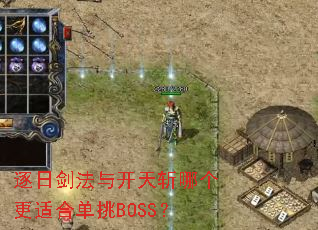 ���ս����뿪��ն�ĸ����ʺϵ���BOSS��