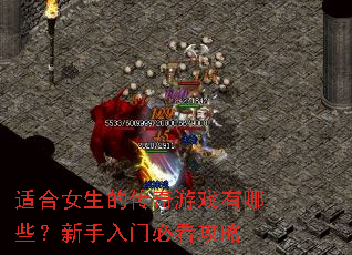 �ʺ�Ů���Ĵ�����Ϸ����Щ���������űؿ�����