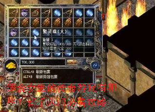 �ʺ�Ů���Ĵ�����Ϸ����Щ���������űؿ�����