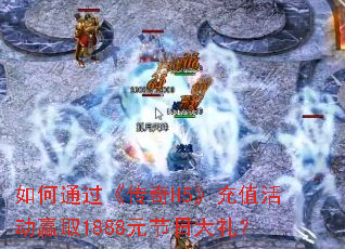 ���ͨ��������H5����ֵ�Ӯȡ1888Ԫ���մ���