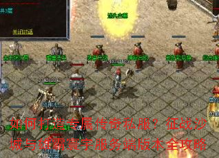 ��δ���ר������˽������սɳ�����۰�������˰汾ȫ����