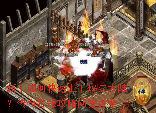 ������ο��������귨��½������˽�������ʴ��ȫ