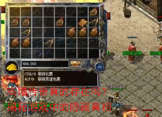 �߱�������Ĵ����𣿽�����Ϸ�е���������