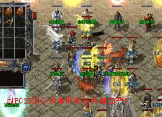 ˢBOSSǰ����������Щ�ؼ�ϸ�ڣ�