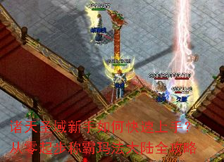 ����ʥ��������ο������֣������𲽳ư��귨��½ȫ����