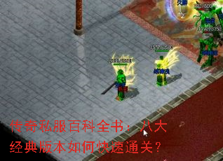 ����˽���ٿ�ȫ�飺�˴󾭵�汾��ο���ͨ�أ�