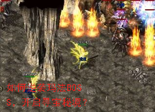 �����Ϯ�귨BOSS������Ѱ���ؾ���