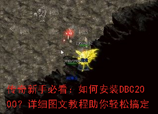 �������ֱؿ�����ΰ�װDBC2000����ϸͼ�Ľ̳��������ɸ㶨