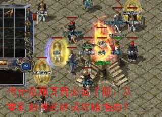 ����˽�����ıر��ֲ᣺���㵽������ռ�����ָ�ϣ�