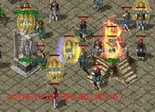 ��θ�Ч��ɴ���˽���߾�����