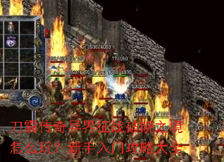 ���Դ��������ս����֮����ô�棿�������Ź��Դ�ȫ