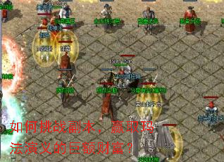 �����ս������Ӯȡ�귨����ľ޶�Ƹ���