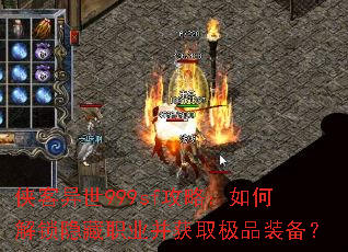 ��������999sf���ԣ���ν�������ְҵ����ȡ��Ʒװ����