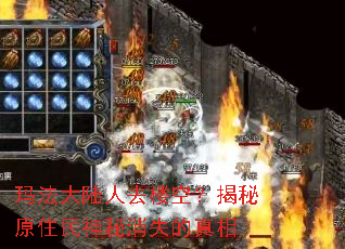 �귨��½��ȥ¥�գ�����ԭס��������ʧ������