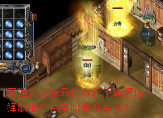 ��ͨ�ϻ���Ʒ�����������ѡ��ְҵ���ٱ�ְҵ˭��ǿ��