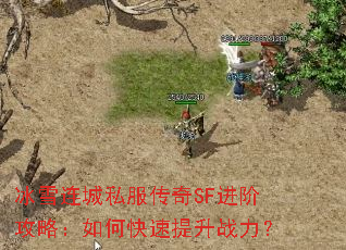 ��ѩ����˽������SF���׹��ԣ���ο�������ս����