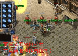 ����֮ŭboss���ֿɶһ���Щϡ�м��ɣ�