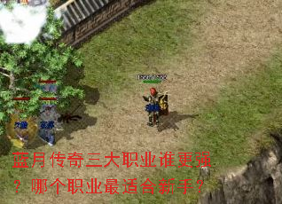 ���´�������ְҵ˭��ǿ���ĸ�ְҵ���ʺ����֣�