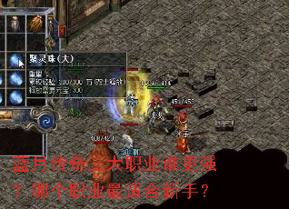 ���´�������ְҵ˭��ǿ���ĸ�ְҵ���ʺ����֣�