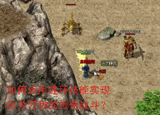 ���������������ʵ����ɱ����Ĵ���ս����