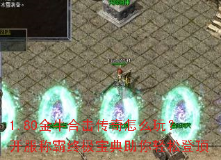 1.80��ţ�ϻ�������ô�棿�����ư��ռ������������ɵǶ�