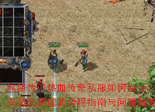 ˿·��˵��Ѫ����˽����μ��裿�Ӱ�װ��������ȫ��ָ����������