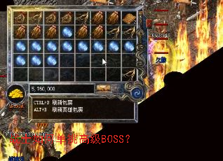 սʿ��ε����߼�BOSS��