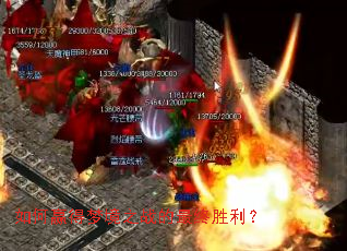 ���Ӯ���ξ�֮ս������ʤ����