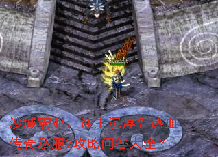 ɳ�ǰ�ҵ��˭����������Ѫ����˽��2�����ʴ��ȫ��