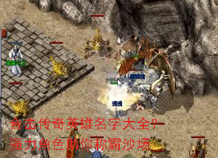 �ϻ�����Ӣ�����ִ�ȫ��ǿ����ɫ����ư�ɳ��