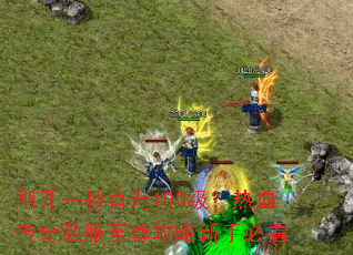 �տ�һ��ֱ��100������Ѫ����˽�����������ֱؿ�