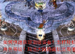 ��ο��ٻ�ȡ����װ������������������ɫ�ȼ����귨��½�����淨����Щ��