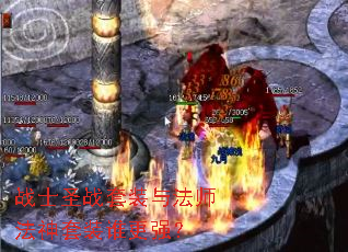 սʿʥս��װ�뷨ʦ������װ˭��ǿ��