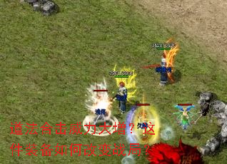 �����ϻ��������������װ����θı�ս�֣�