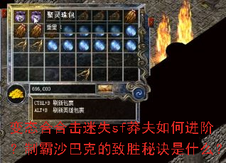 ��̬�Ϻϻ���ʧsfç����ν��ף��ư�ɳ�Ϳ˵���ʤ�ؾ���ʲô��