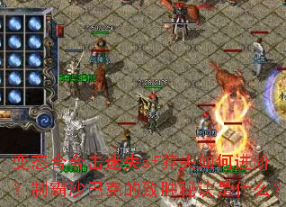 ��̬�Ϻϻ���ʧsfç����ν��ף��ư�ɳ�Ϳ˵���ʤ�ؾ���ʲô��