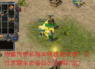 ��Ѫ����˽����ο��ٹ��ǣ�ɳ�Ϳ˰����ر�ս����δ��죿