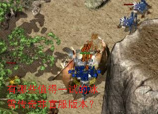 ����Щֵ��һ�Եı�ѩ����ǹٷ��汾��