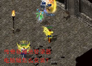 ����˽���ܵ�¼�����԰���ô��װ��