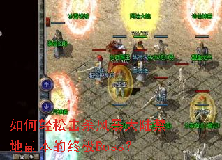 ������ɻ�ɱ�籩��½���ظ������ռ�Boss��