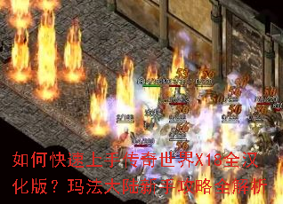 ��ο������ִ�������X18ȫ�����棿�귨��½���ֹ���ȫ����