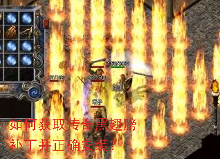 ��λ�ȡ����ڳ�򲹶�����ȷ��װ��