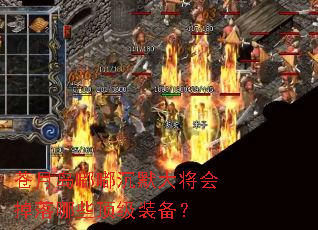 ���µ��ཱི�Ĭ�󽫻������Щ����װ����