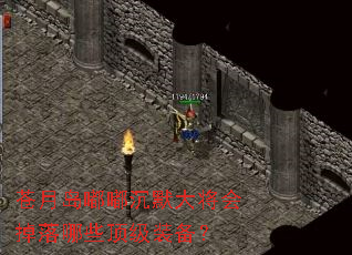 ���µ��ཱི�Ĭ�󽫻������Щ����װ����