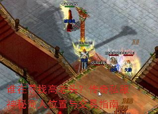 ˭��Ѱ�Ҹ���ͷ������˽����������λ���뽻��ָ��