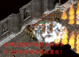 ��α����򲻶��÷����������ڴ�����Ϸ����ս�Űܣ�