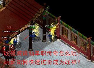 ս�³����ɵ�ְ������ô�棿������ο��ٽ��׳�Ϊս��