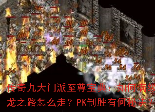 ����Ŵ��������𱦵䣺�������������֮·��ô�ߣ�PK��ʤ�к��ؾ���
