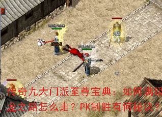 ����Ŵ��������𱦵䣺�������������֮·��ô�ߣ�PK��ʤ�к��ؾ���