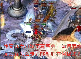 ����Ŵ��������𱦵䣺�������������֮·��ô�ߣ�PK��ʤ�к��ؾ���